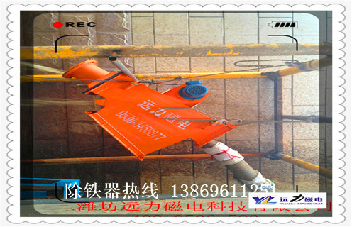管道除鐵器，天津管道除鐵器原理_遠(yuǎn)力天津管道除鐵器原理應(yīng)用安裝示意圖型12000高斯_可定制工作原理 